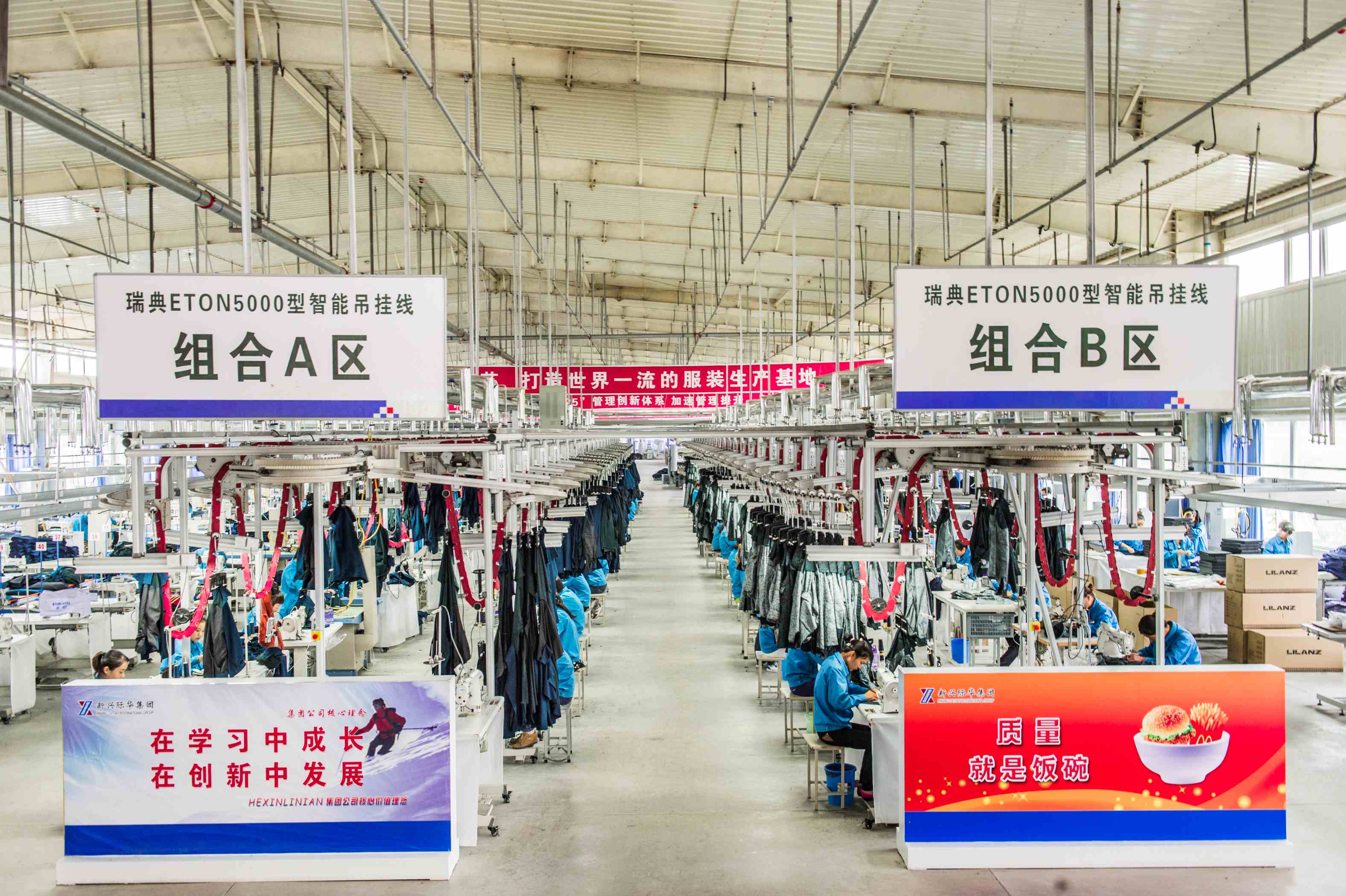 瑞典依騰智能吊挂線